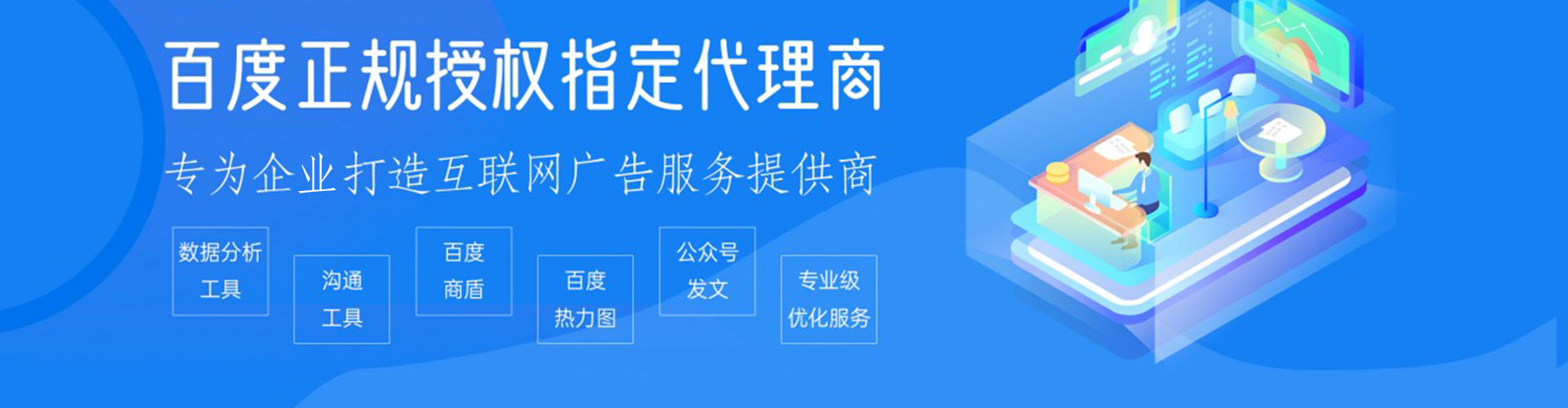 璧山百度开户返点